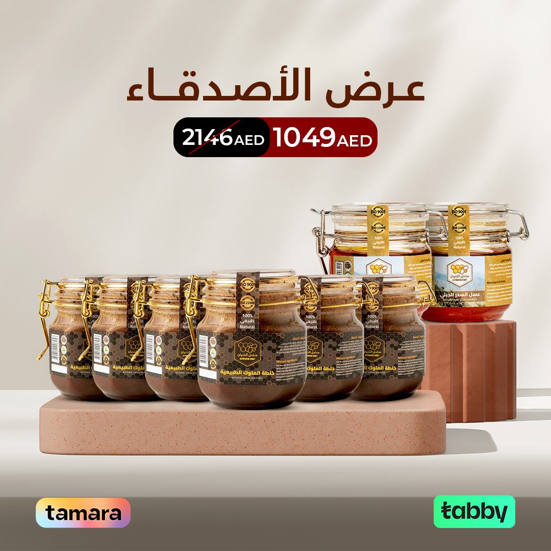 عرض الأصدقاء