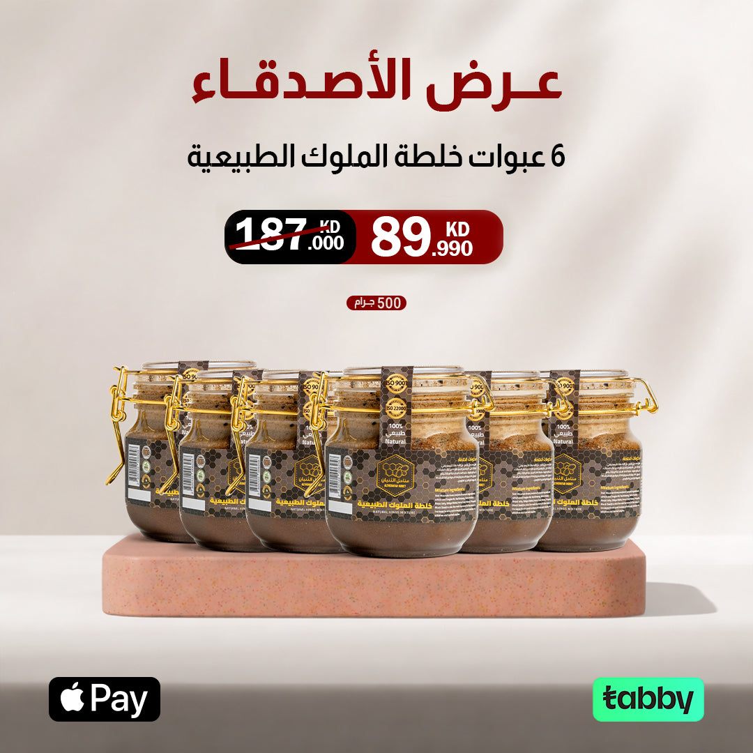 عرض الأصدقاء