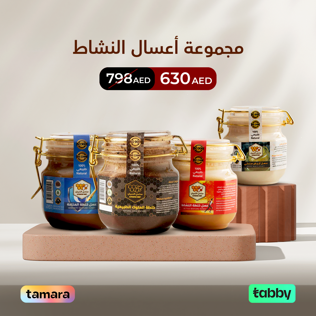 مجموعة أعسال النشاط