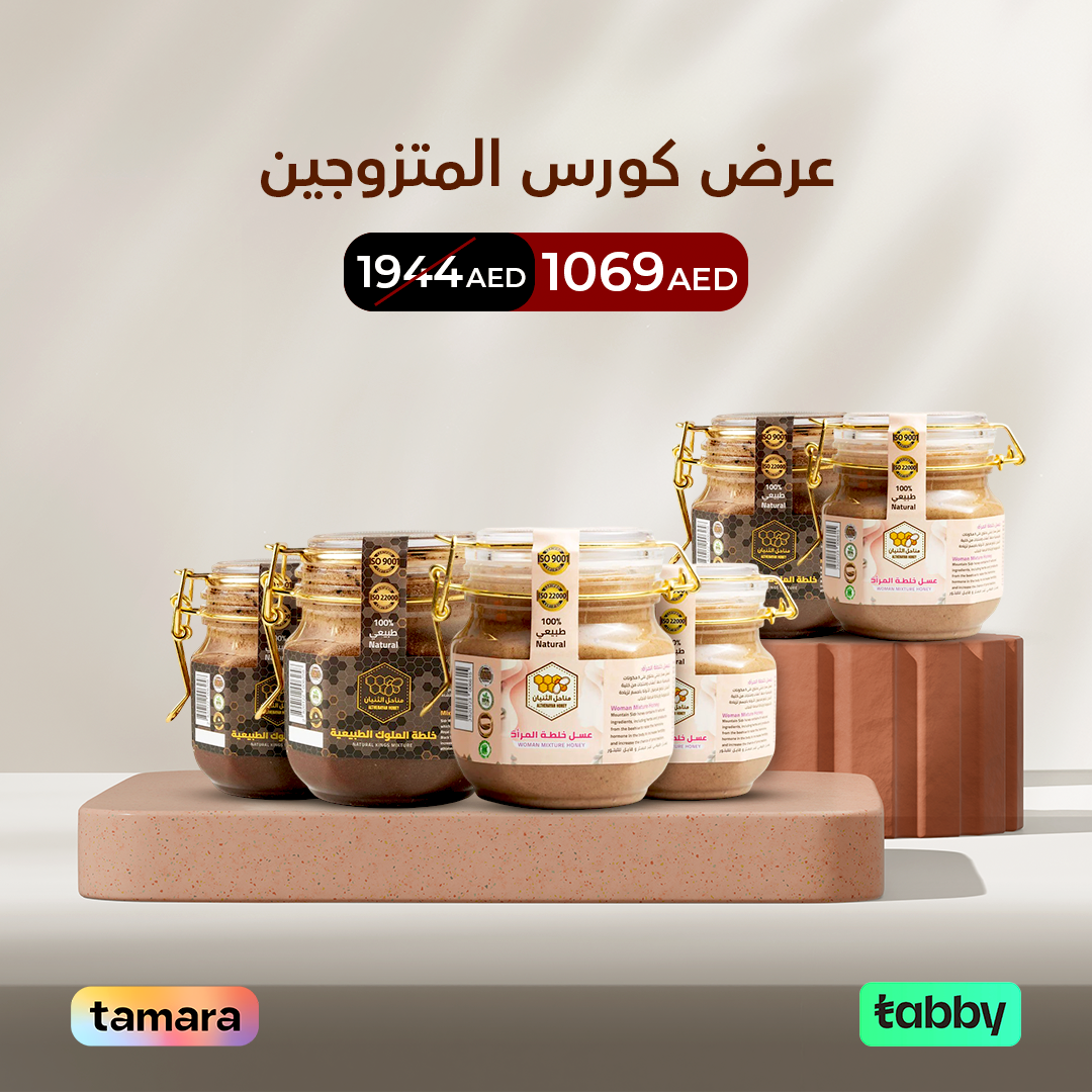 عرض كورس المتزوجين 👑