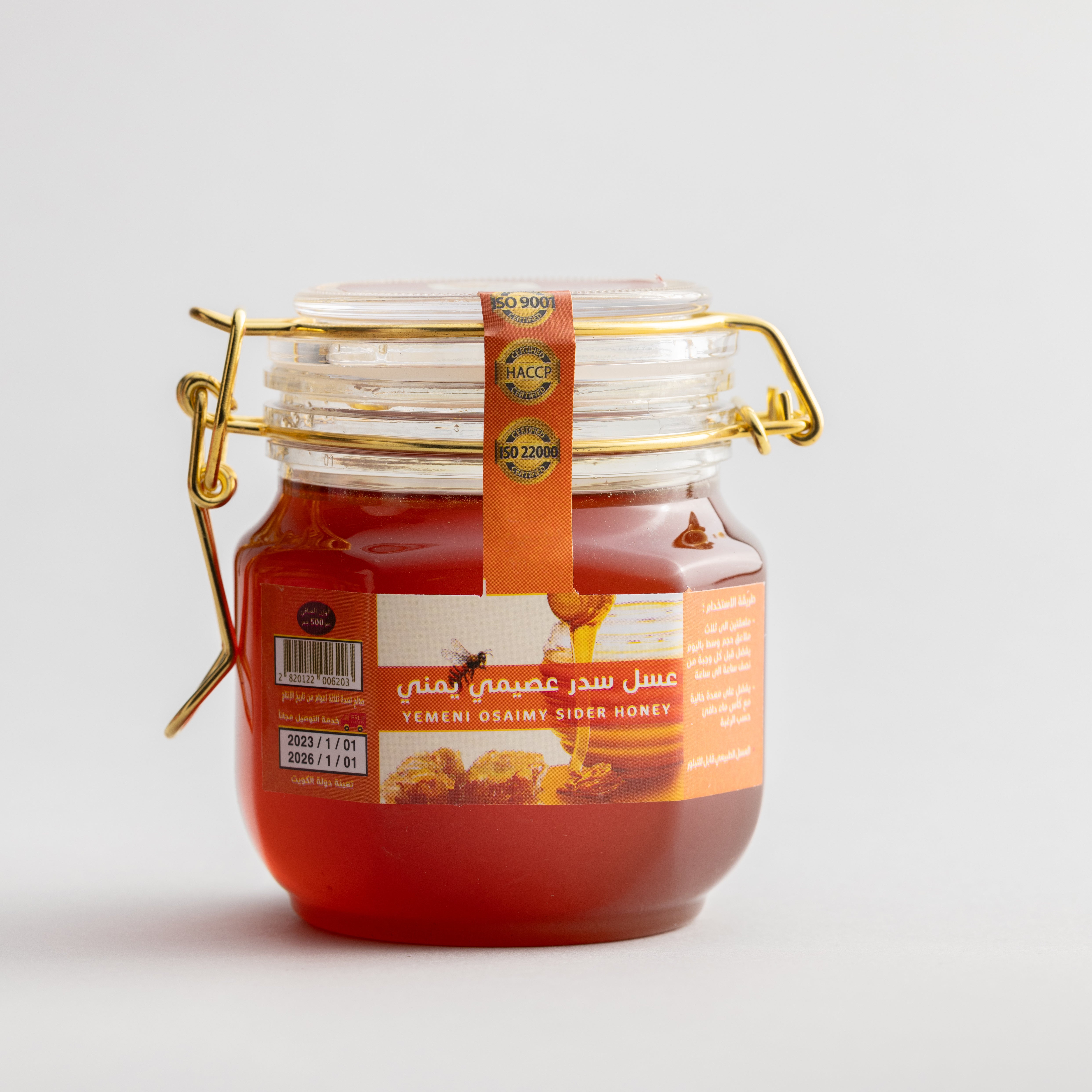 Yemeni Sidr Honey Al-Asimi