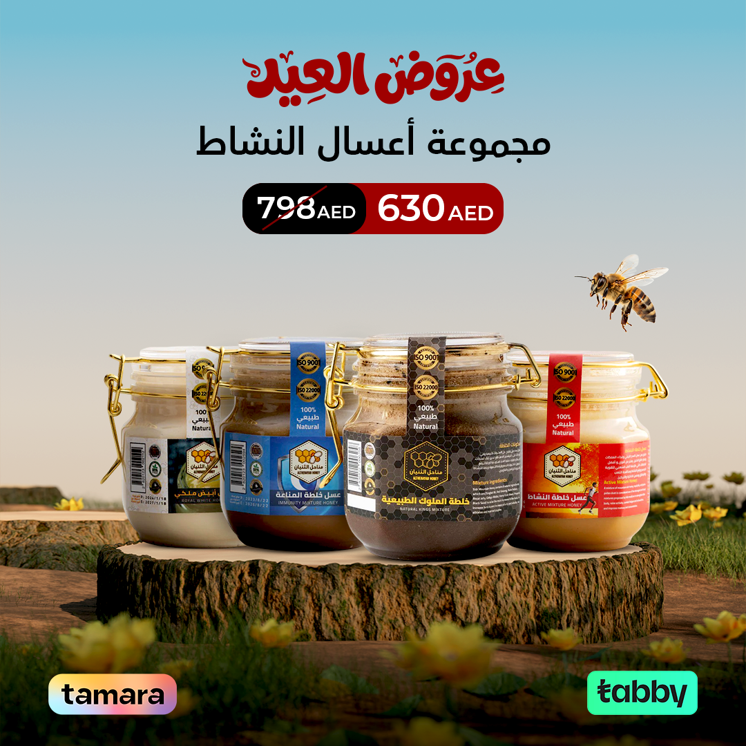 مجموعة أعسال النشاط