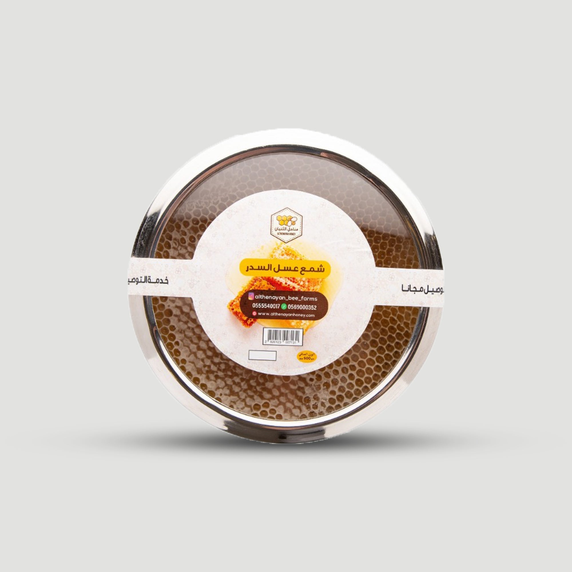 Sidr Honey Wax