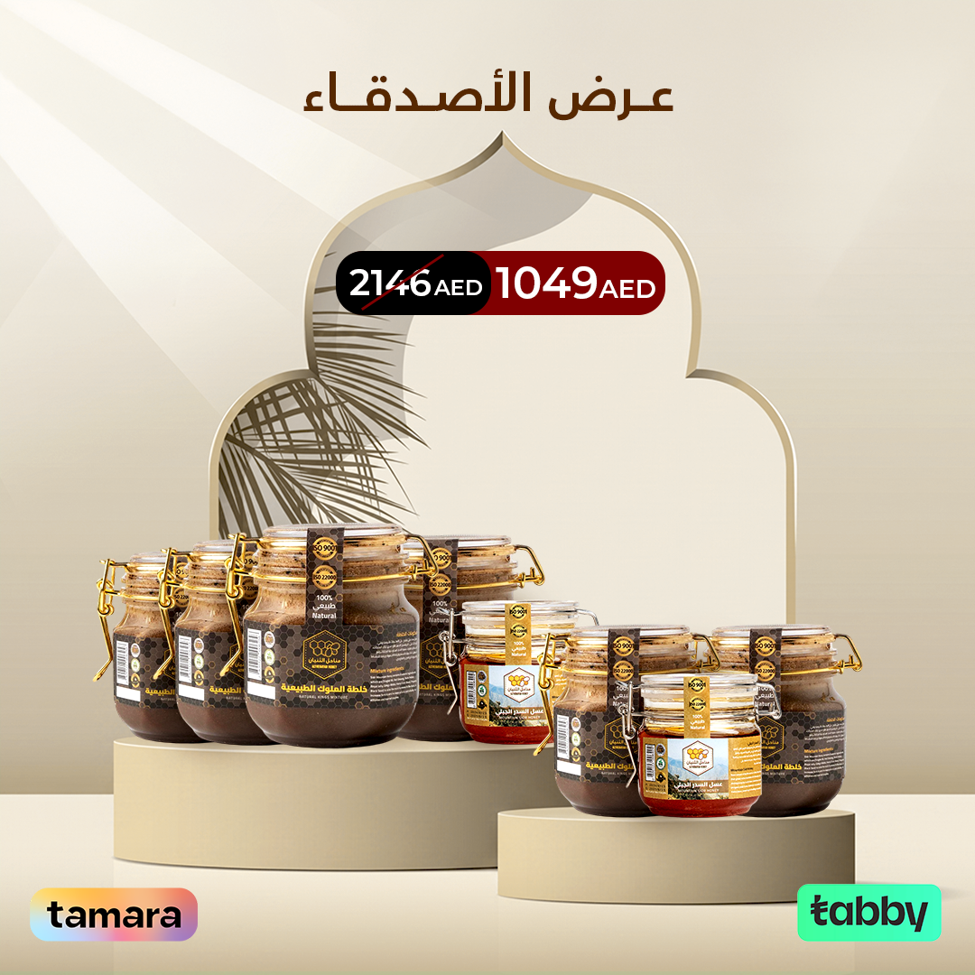 عرض الأصدقاء