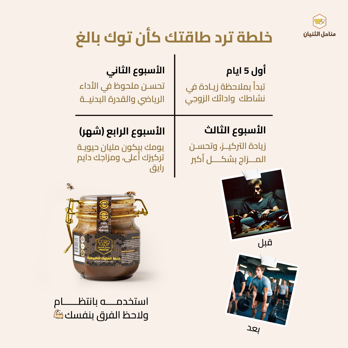 كورس خلطة الملوك الطبيعية