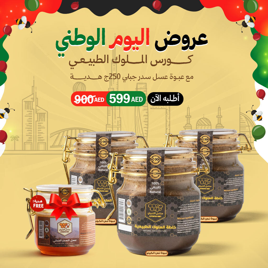 عرض كورس خلطة الملوك للجمعة البيضاء