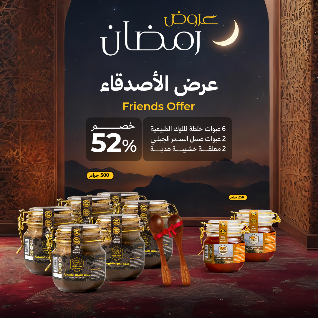 عرض الأصدقاء