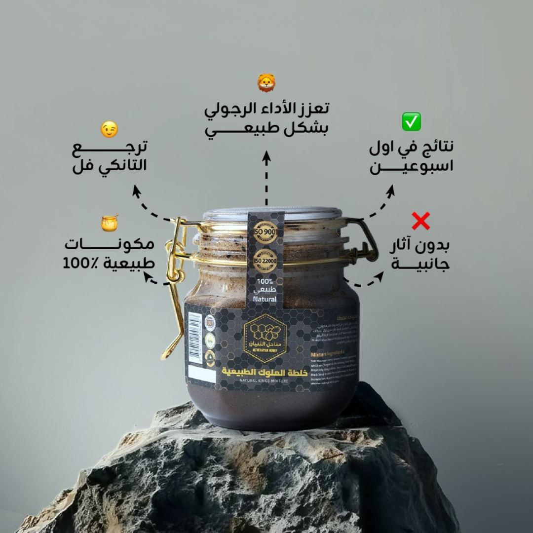 عرض كورس خلطة الملوك الطبيعي