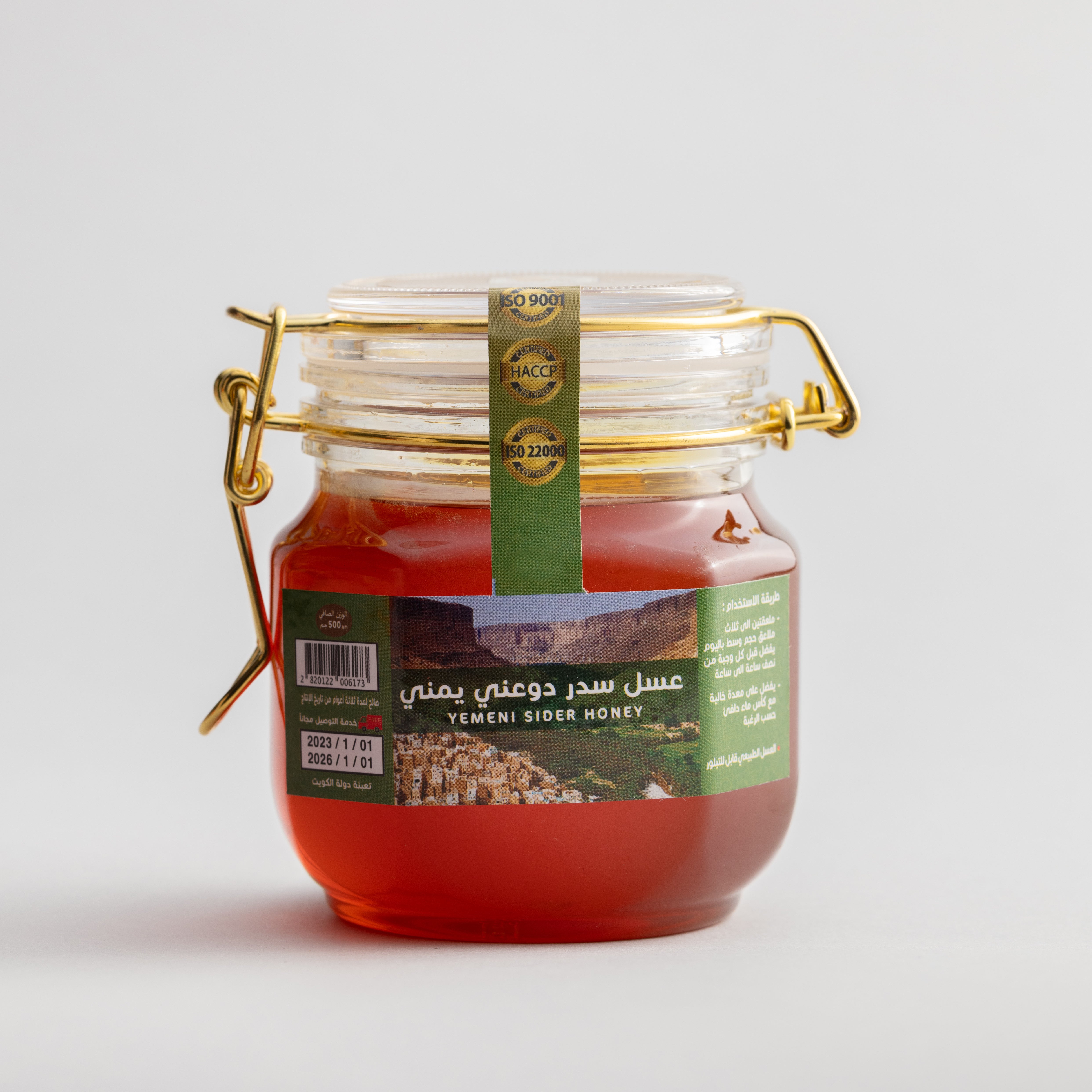 Yemeni Sidr Douani Honey