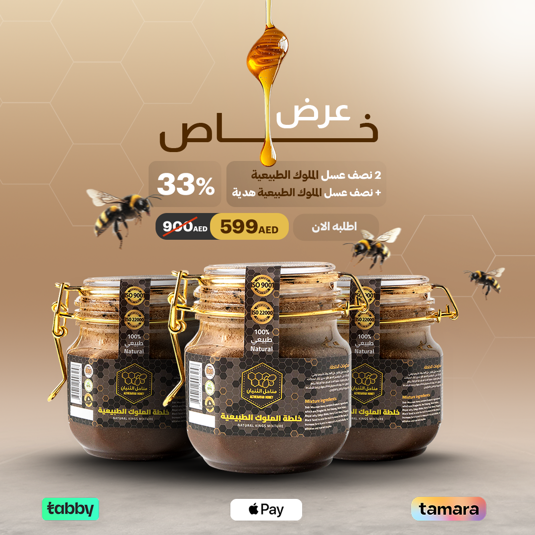 2 Half Natural Kings Honey + Half Natural Kings Honey as a gift