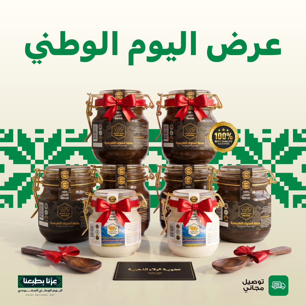 🇸🇦 عرض الأصدقاء 🧍🏻‍♂️🧍🏽‍♂️- العيد الوطني السعودي