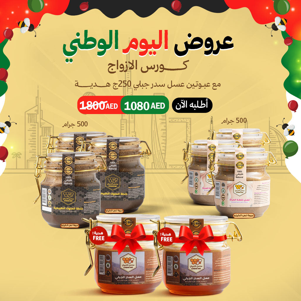 عرض كورس المتزوجين 👑