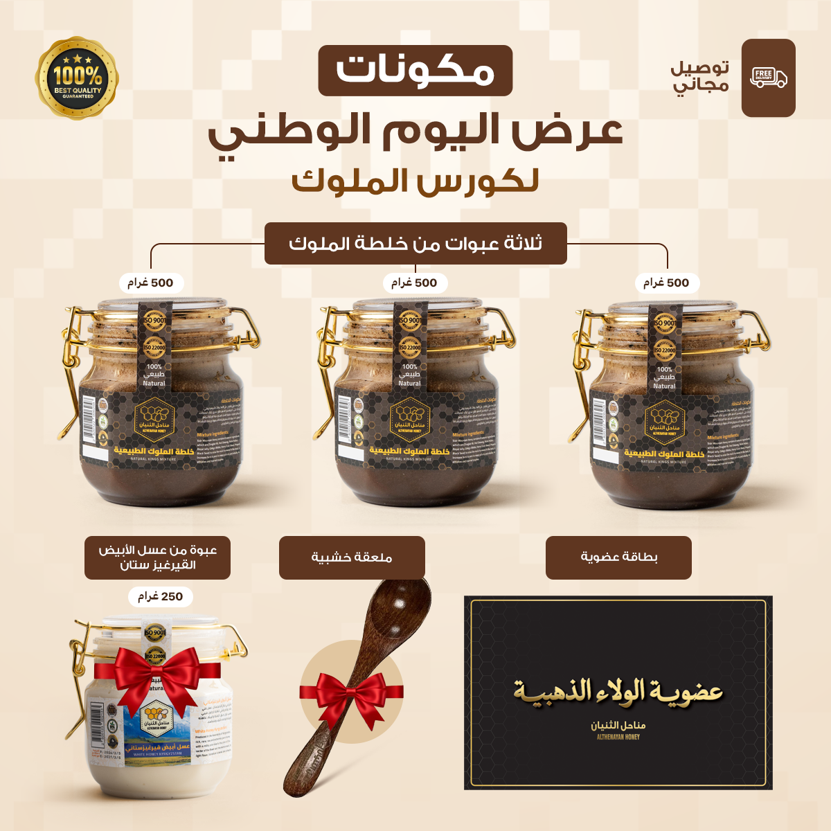 عرض اليوم الوطني 🇸🇦 - كورس الملوك الطبيعي