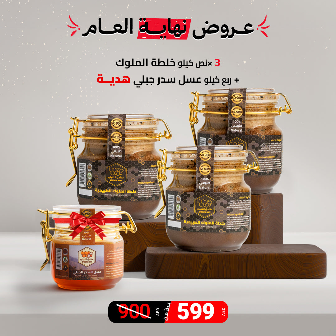 عرض كورس خلطة الملوك للجمعة البيضاء