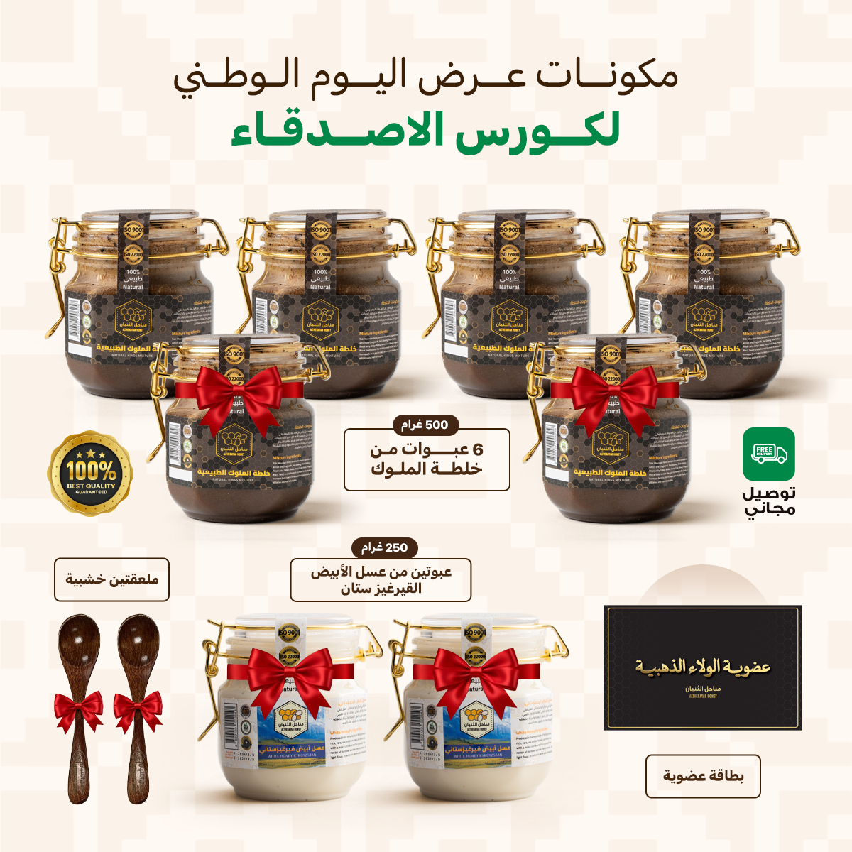 🇸🇦 عرض الأصدقاء 🧍🏻‍♂️🧍🏽‍♂️- العيد الوطني السعودي
