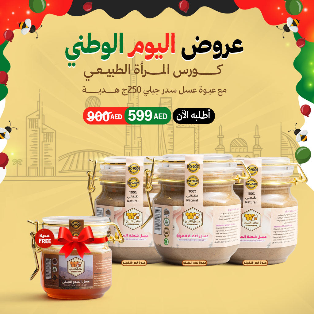 عرض كورس خلطة المرأة للجمعة البيضاء