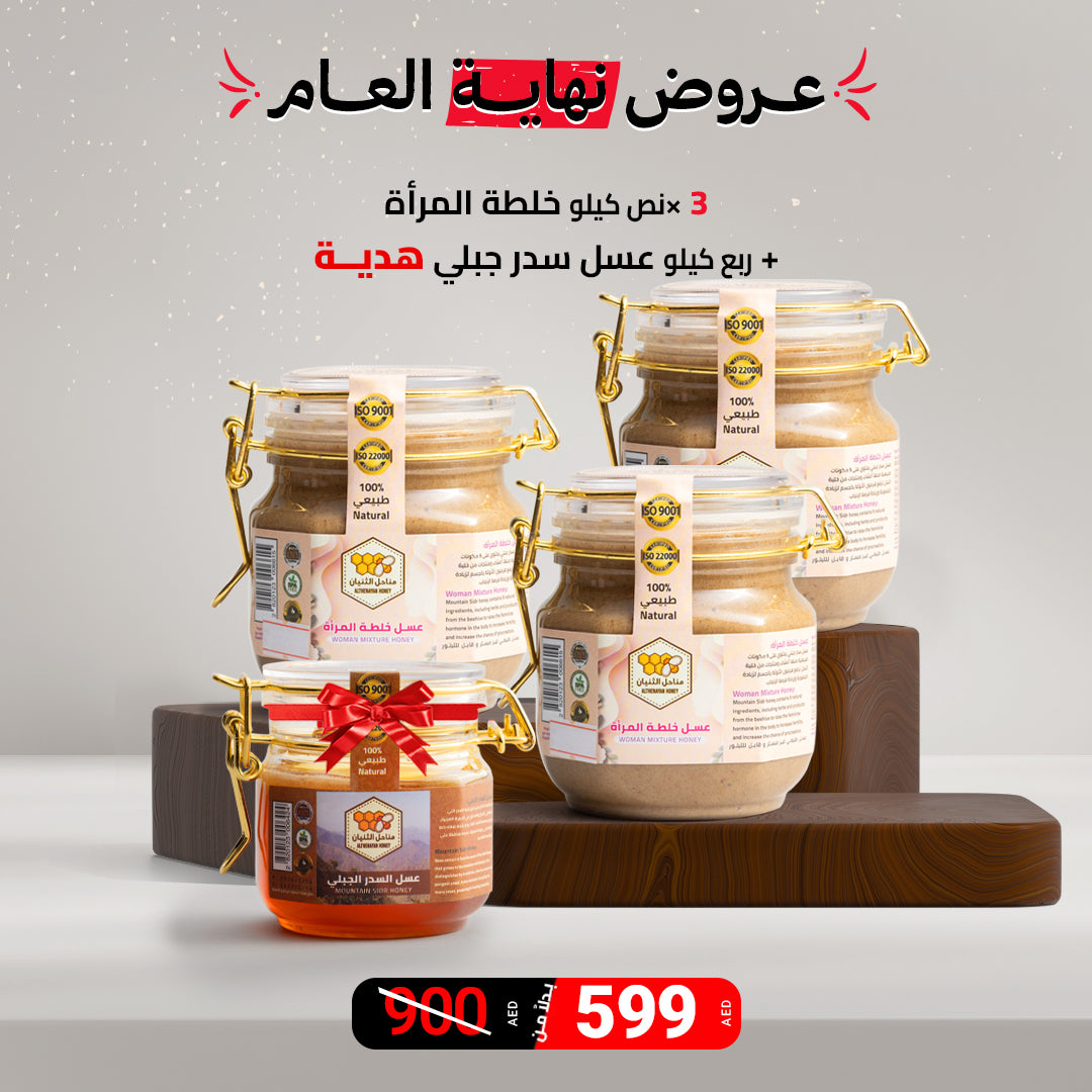 عرض كورس خلطة المرأة للجمعة البيضاء