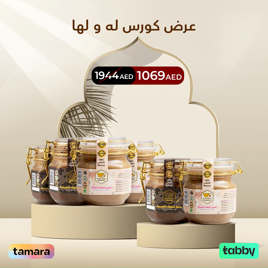 عرض كورس  له و لها👑