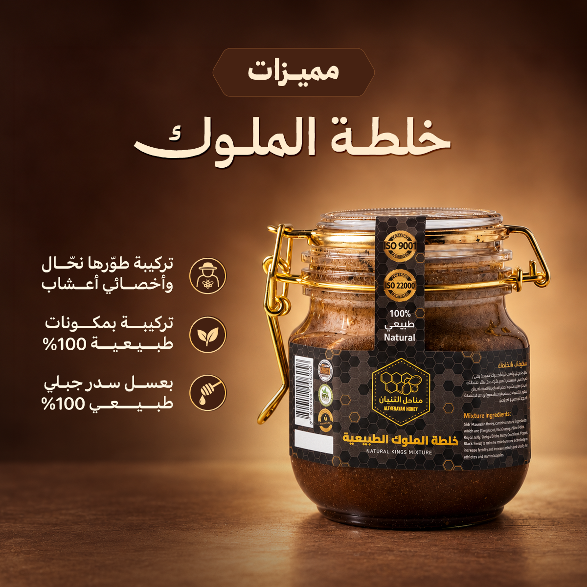 عرض اليوم الوطني 🇸🇦 - كورس الملوك الطبيعي