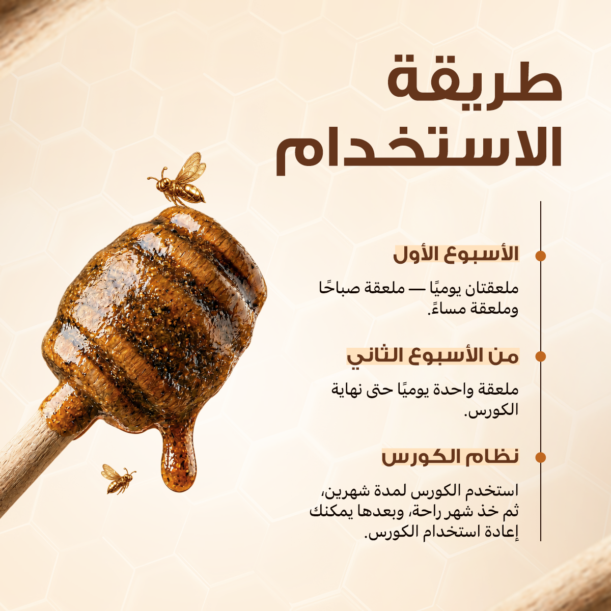 عرض اليوم الوطني 🇸🇦 - كورس الملوك الطبيعي