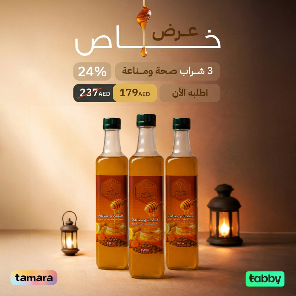 عرض شراب المناعة