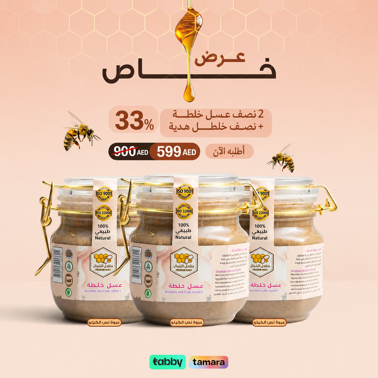 عرض باقة الخلطة الوردية