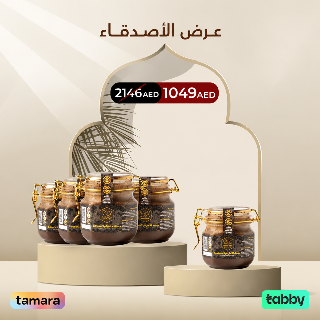 عرض الأصدقاء