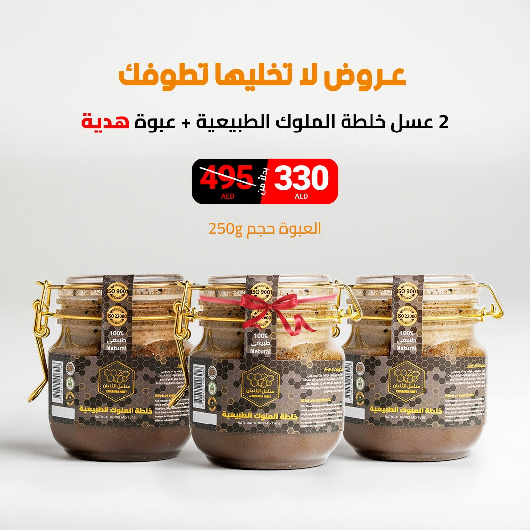 Honey Mix Men Offer